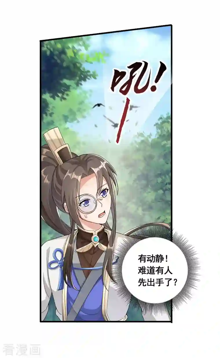 科技大佬来修仙第23话 噩梦级任务