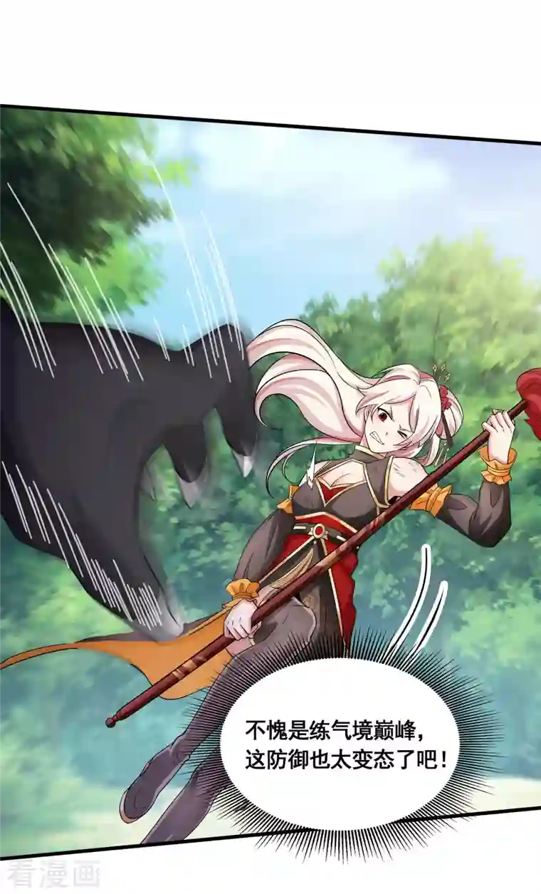 科技大佬来修仙第23话 噩梦级任务