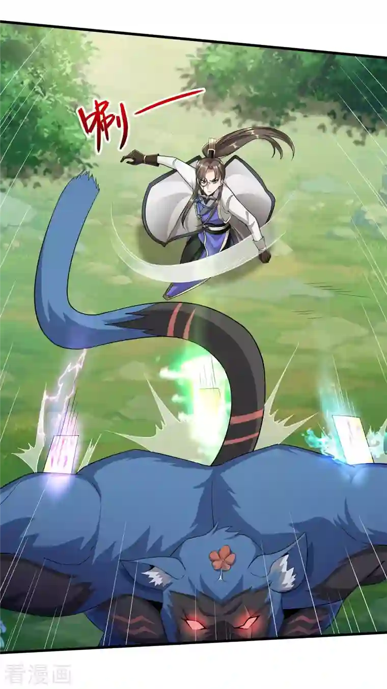 科技大佬来修仙第23话 噩梦级任务