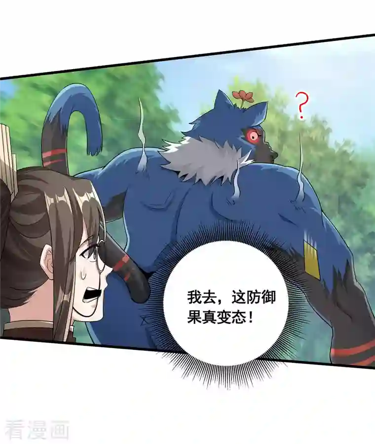 科技大佬来修仙第23话 噩梦级任务