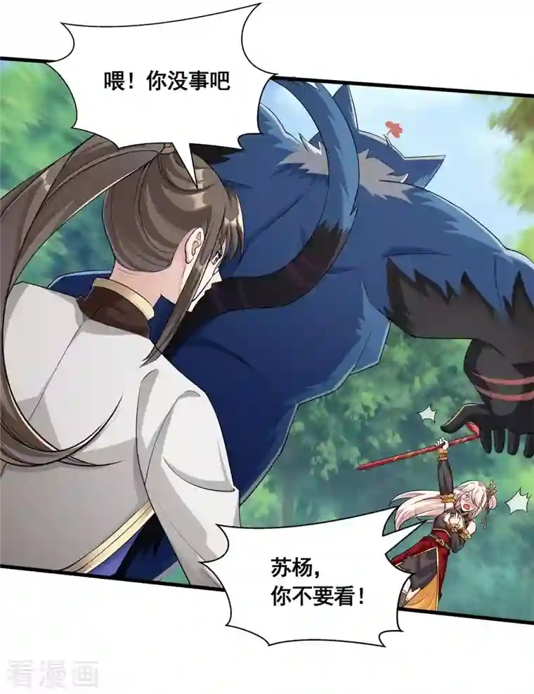 科技大佬来修仙第23话 噩梦级任务