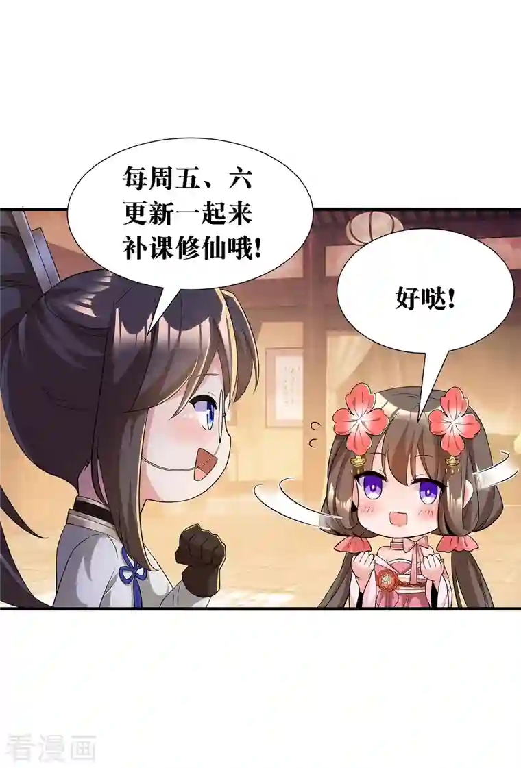 科技大佬来修仙第23话 噩梦级任务