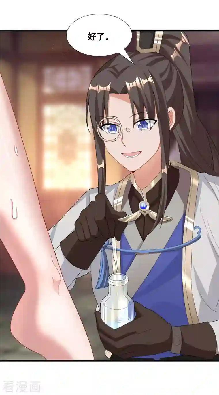 科技大佬来修仙第23话 噩梦级任务