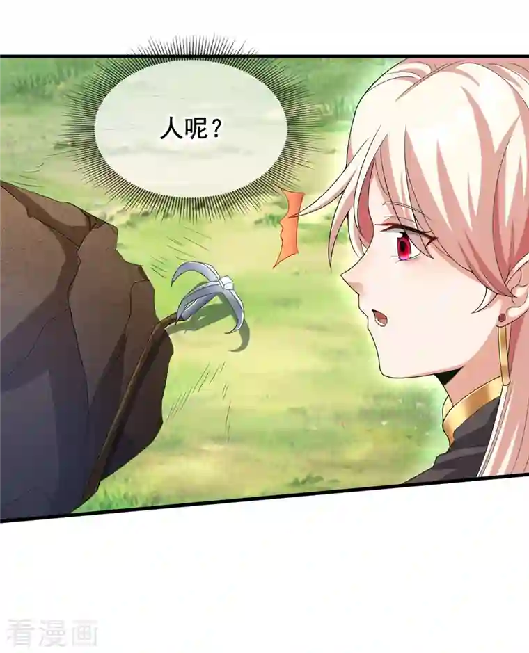 科技大佬来修仙第24话 祸水东引