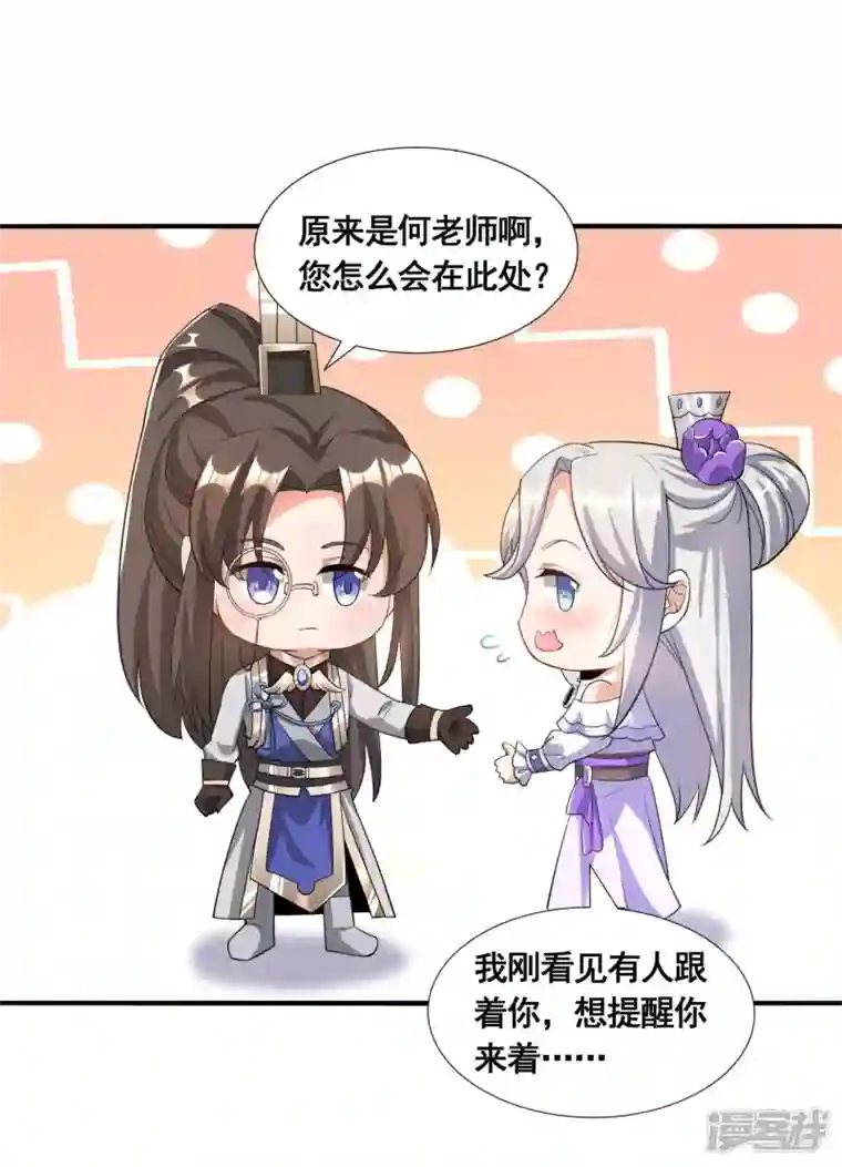 科技大佬来修仙第26话 学习阵法