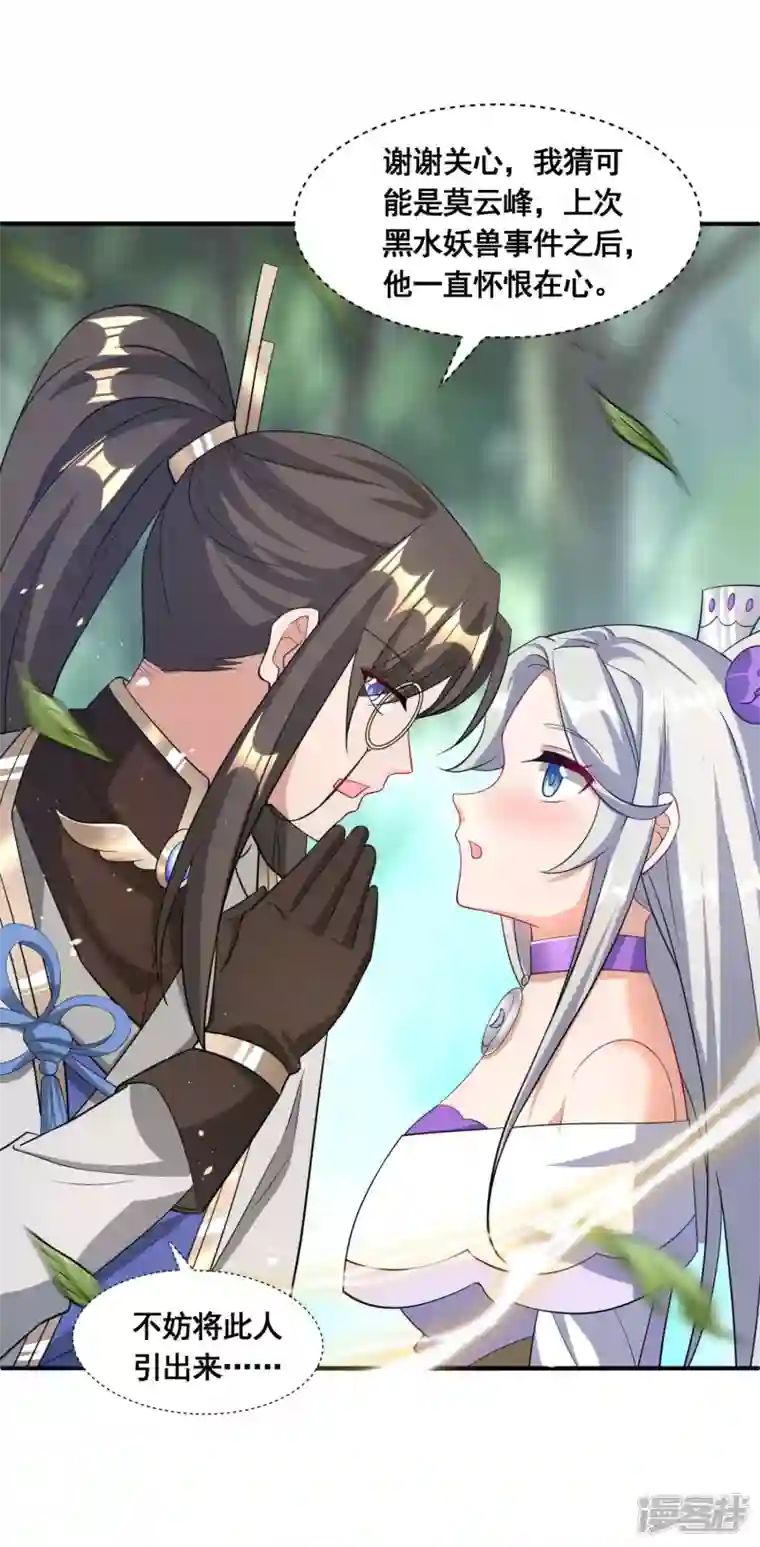 科技大佬来修仙第26话 学习阵法