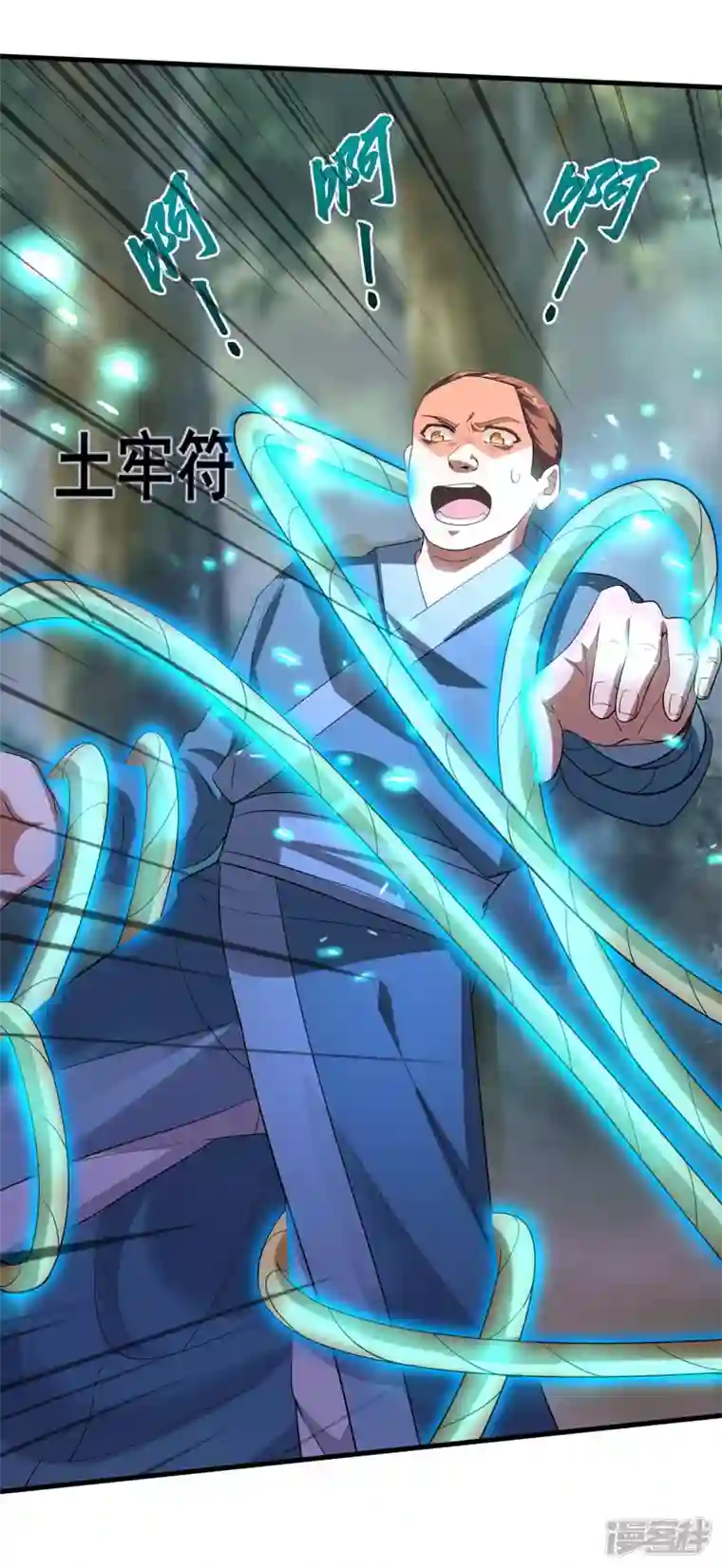 科技大佬来修仙第26话 学习阵法