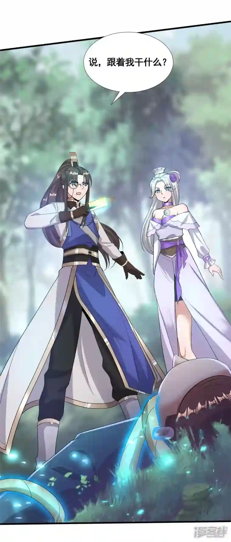 科技大佬来修仙第26话 学习阵法