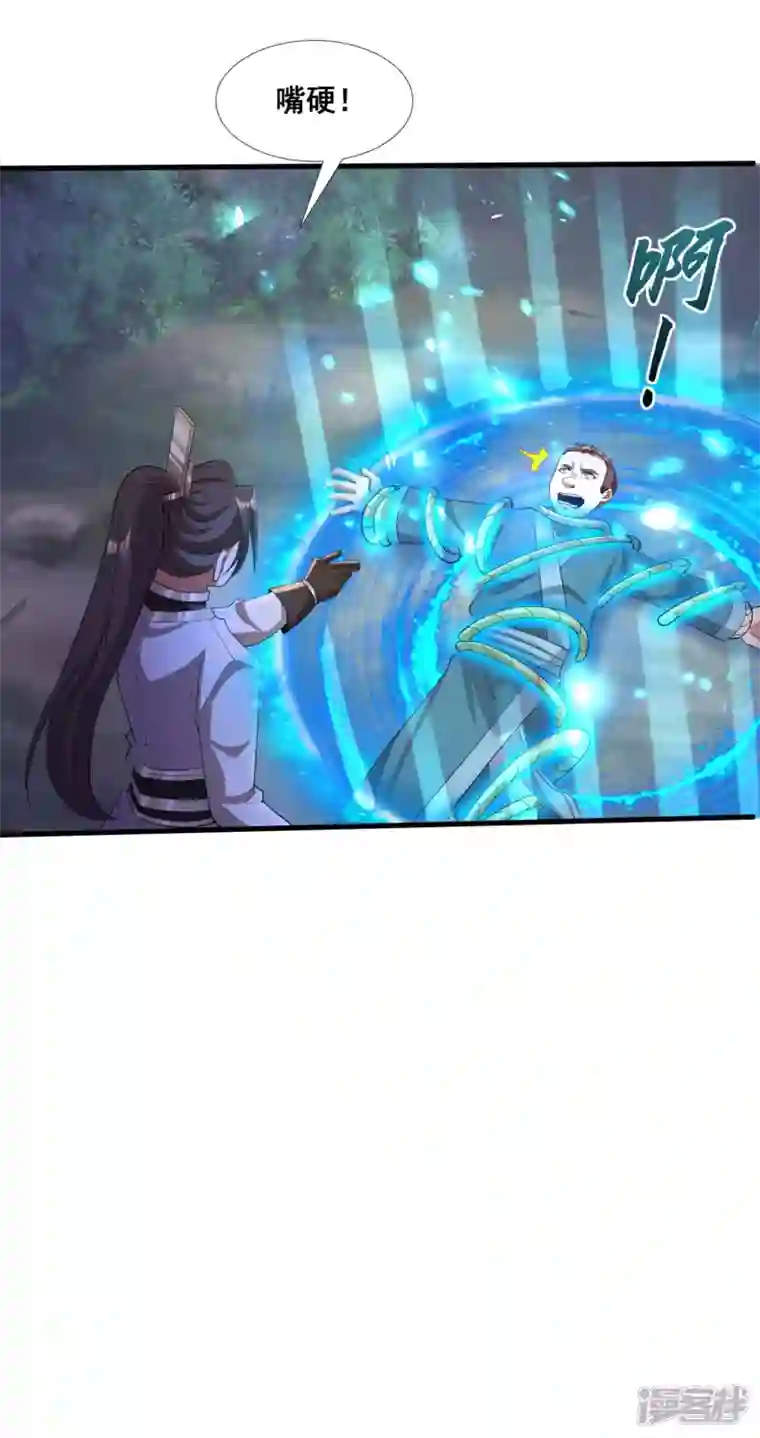 科技大佬来修仙第26话 学习阵法