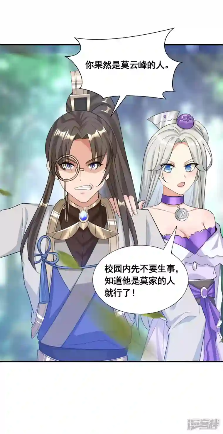 科技大佬来修仙第26话 学习阵法