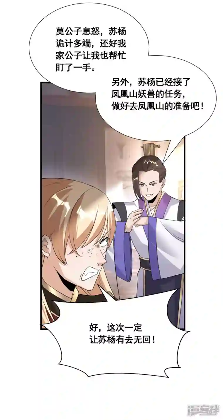 科技大佬来修仙第26话 学习阵法