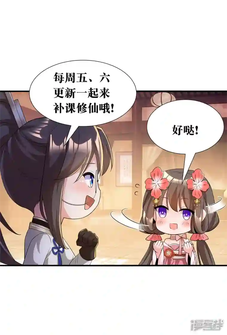 科技大佬来修仙第26话 学习阵法