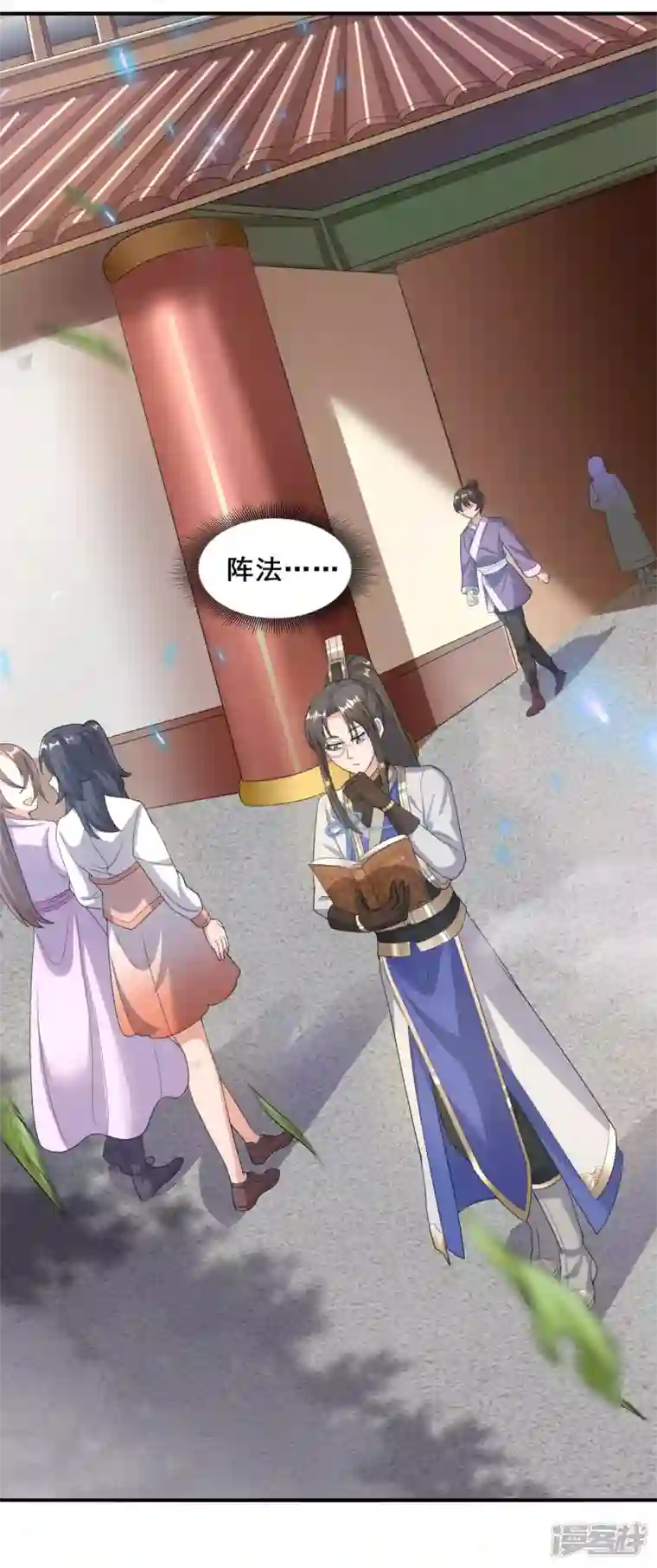 科技大佬来修仙第26话 学习阵法