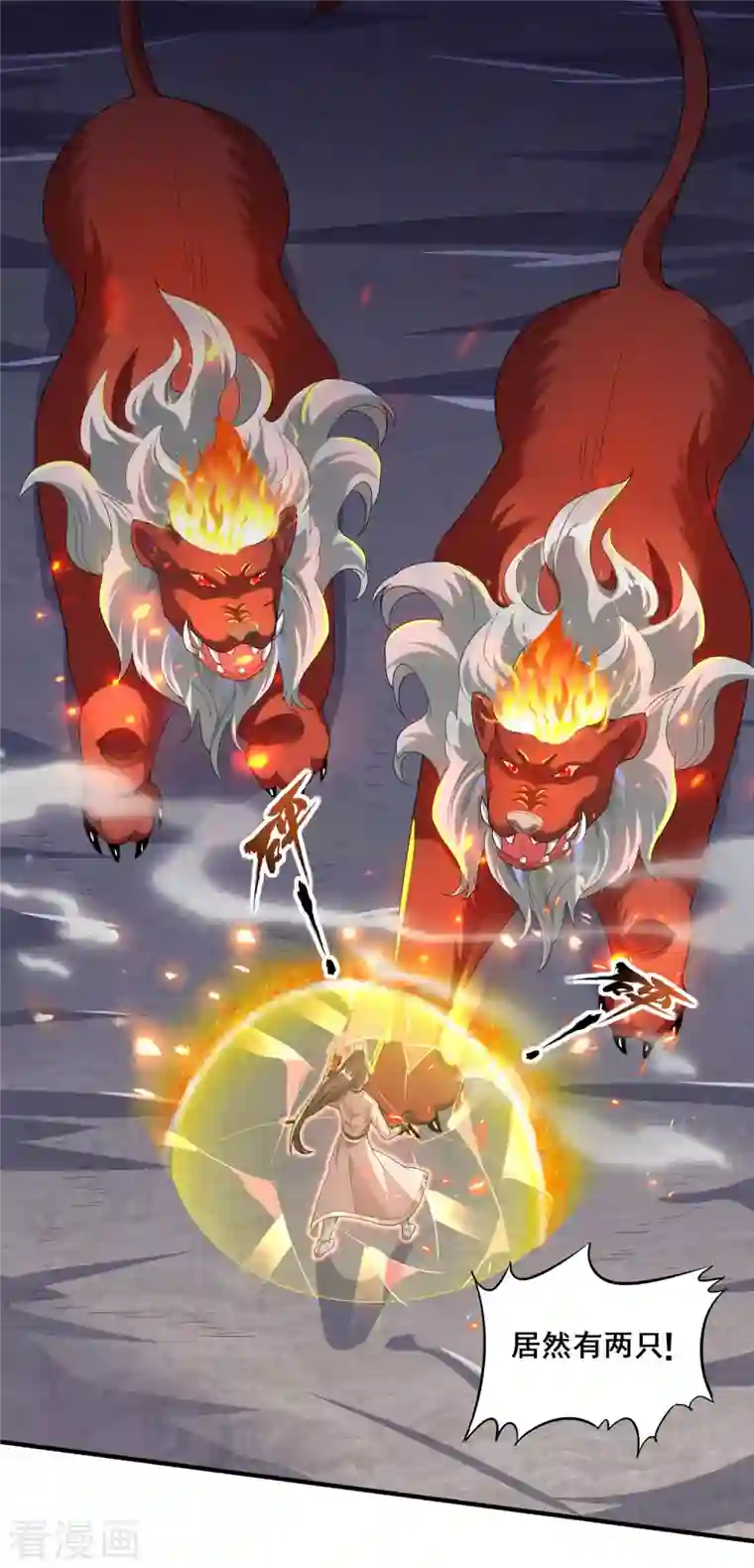 科技大佬来修仙第27话 魅魔来袭