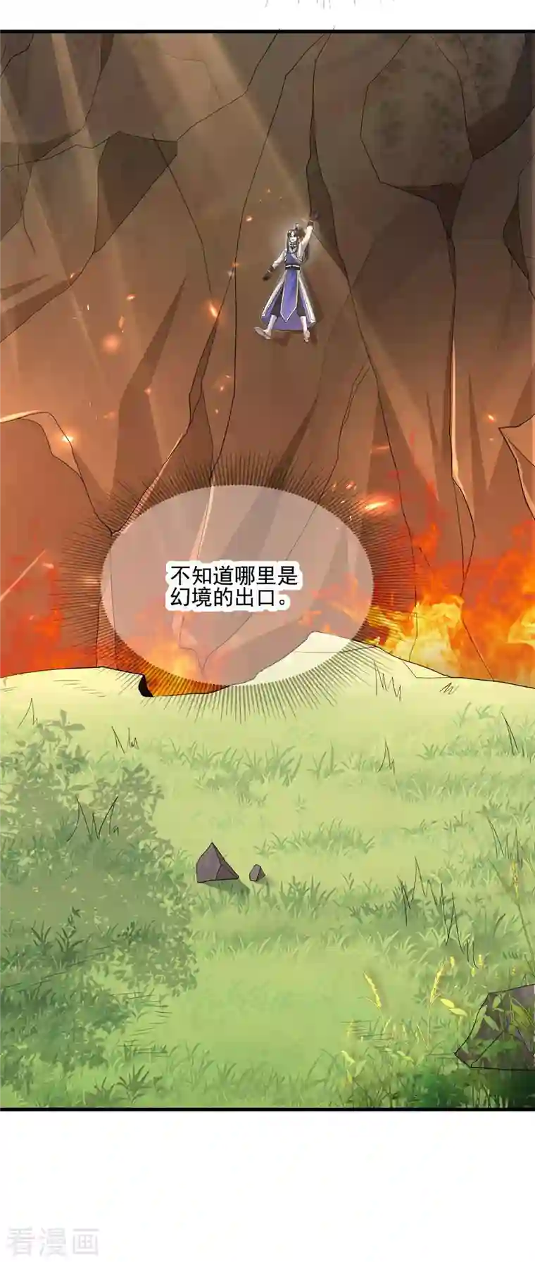 科技大佬来修仙第27话 魅魔来袭