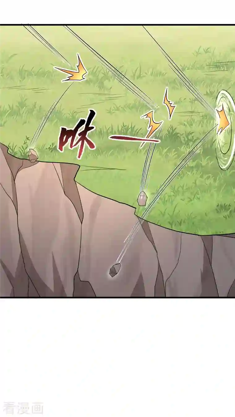 科技大佬来修仙第27话 魅魔来袭