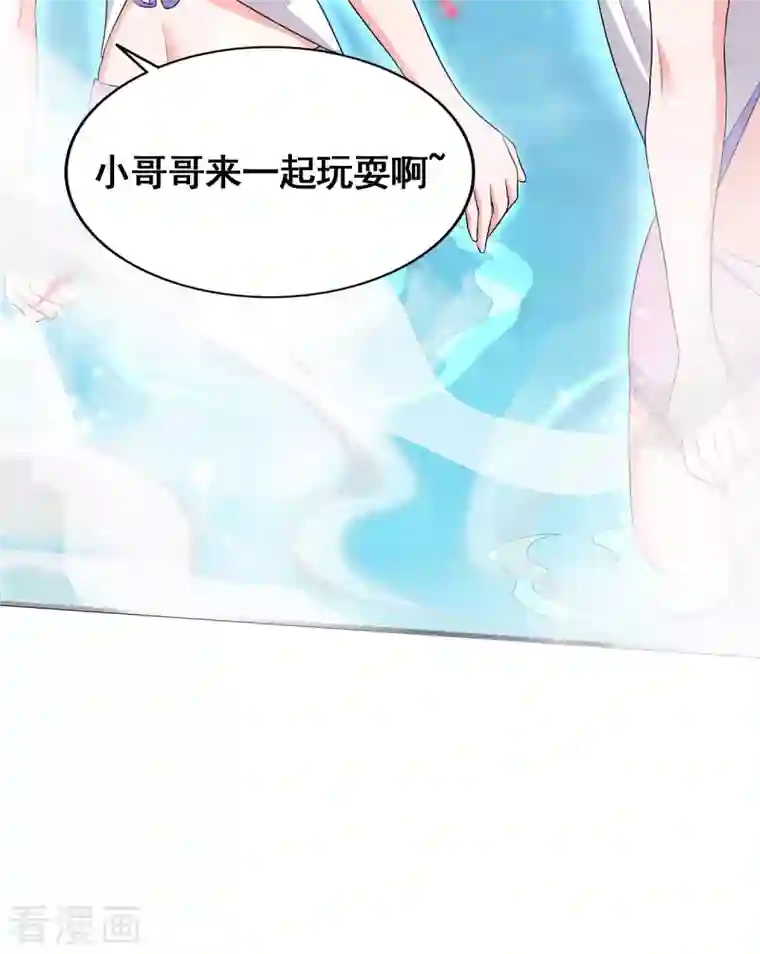 科技大佬来修仙第27话 魅魔来袭