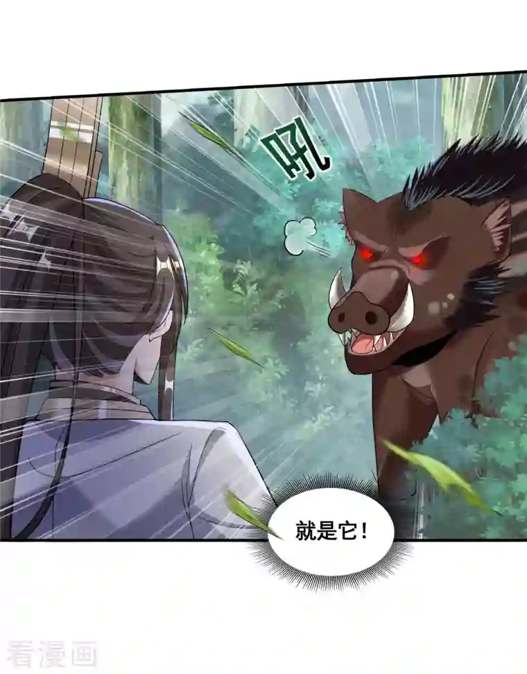 科技大佬来修仙第27话 魅魔来袭