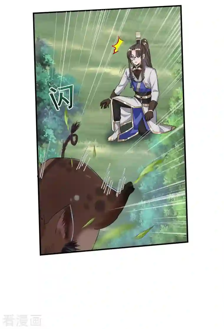 科技大佬来修仙第27话 魅魔来袭