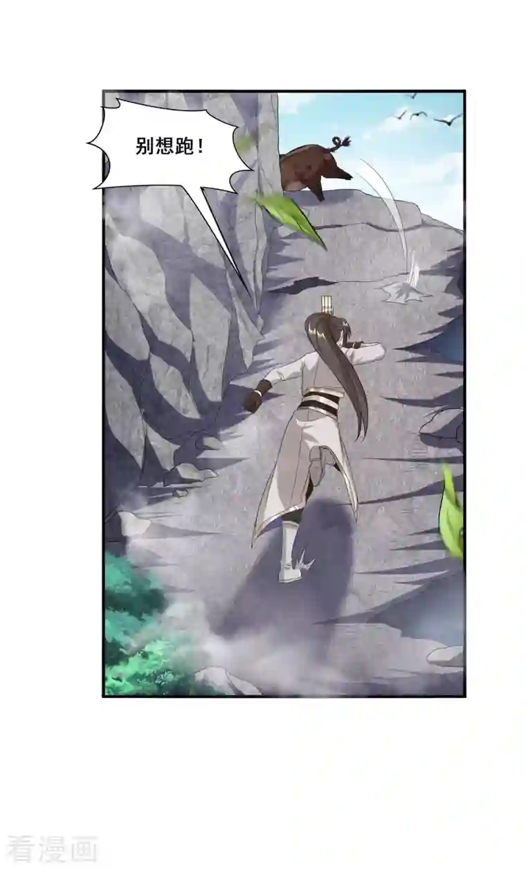 科技大佬来修仙第27话 魅魔来袭