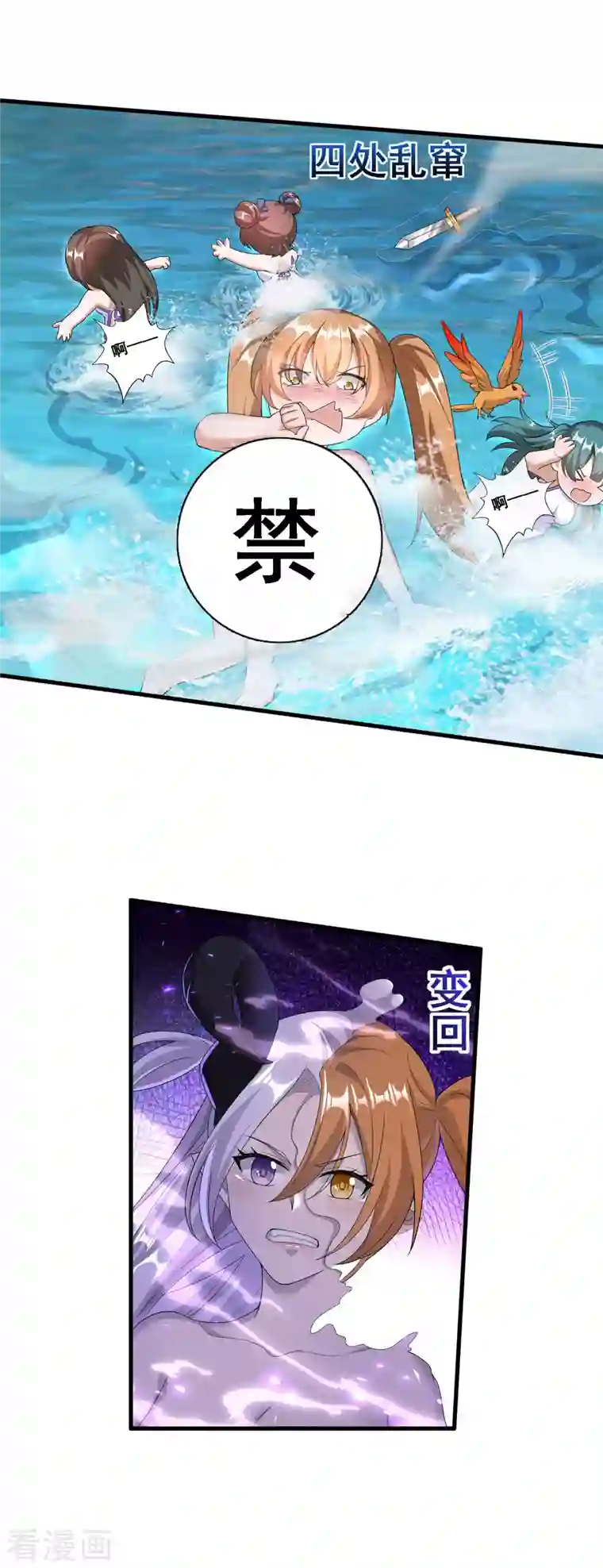 科技大佬来修仙第28话 激战魅魔