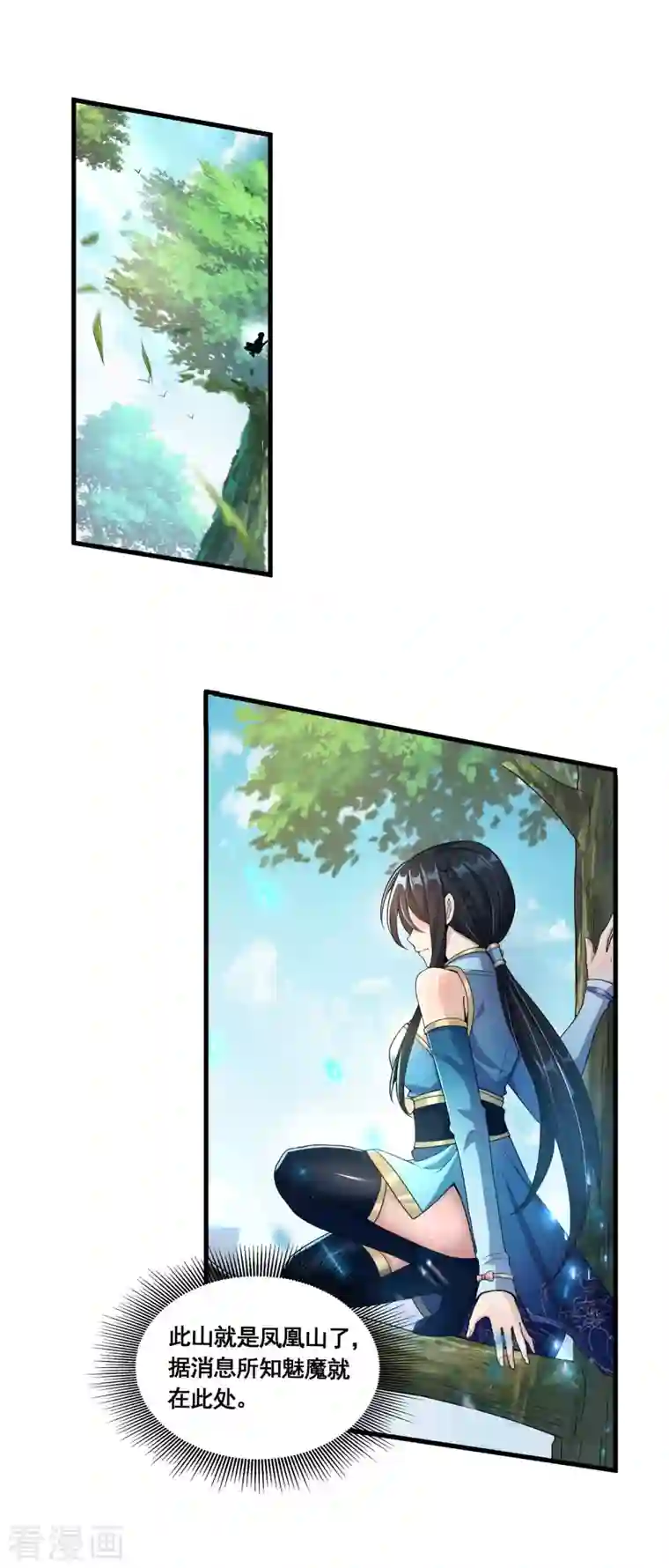 科技大佬来修仙第28话 激战魅魔