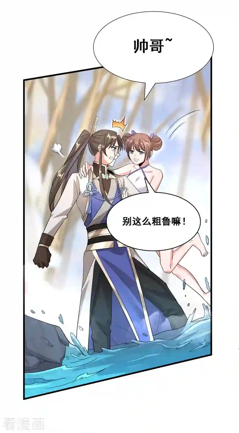 科技大佬来修仙第28话 激战魅魔