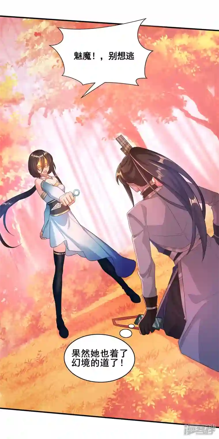 科技大佬来修仙第29话 你上当了！