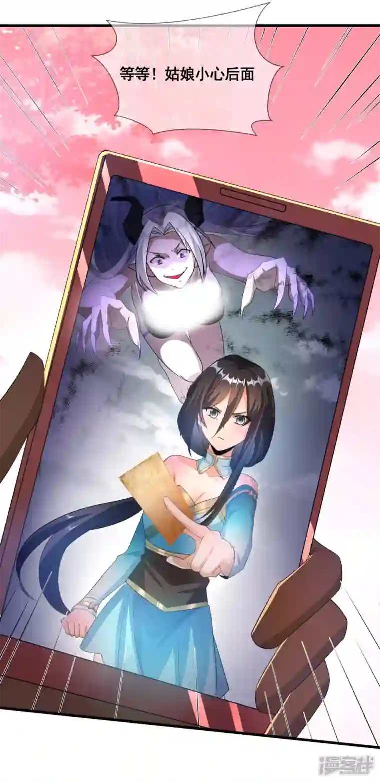 科技大佬来修仙第29话 你上当了！