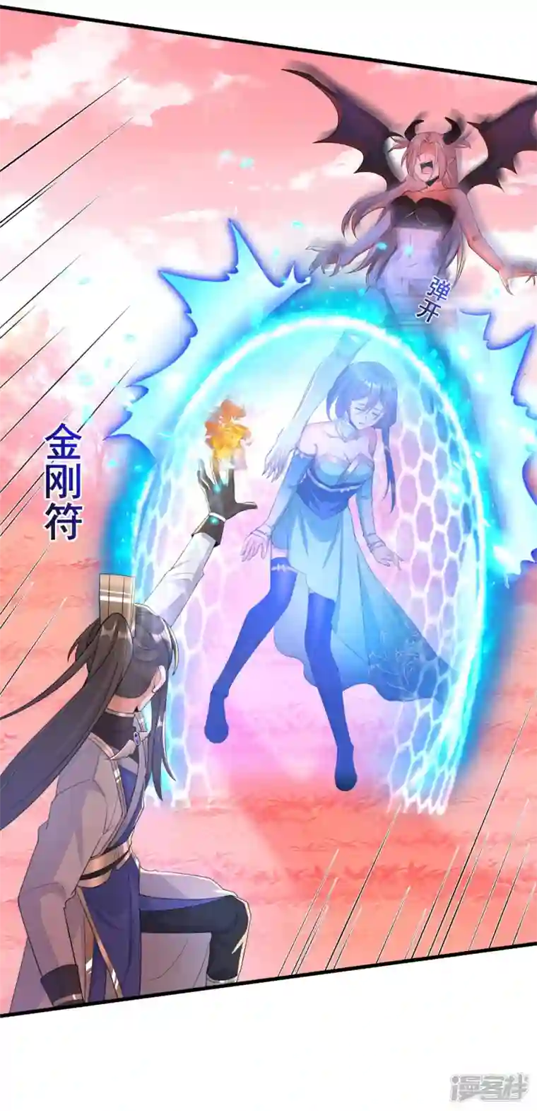 科技大佬来修仙第29话 你上当了！