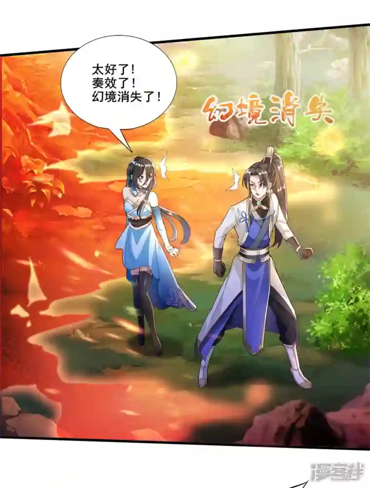 科技大佬来修仙第29话 你上当了！