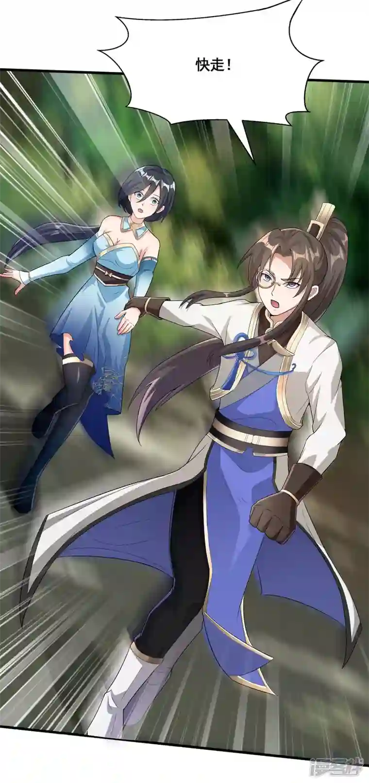 科技大佬来修仙第29话 你上当了！