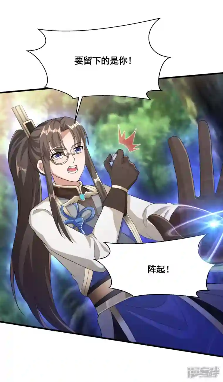 科技大佬来修仙第29话 你上当了！