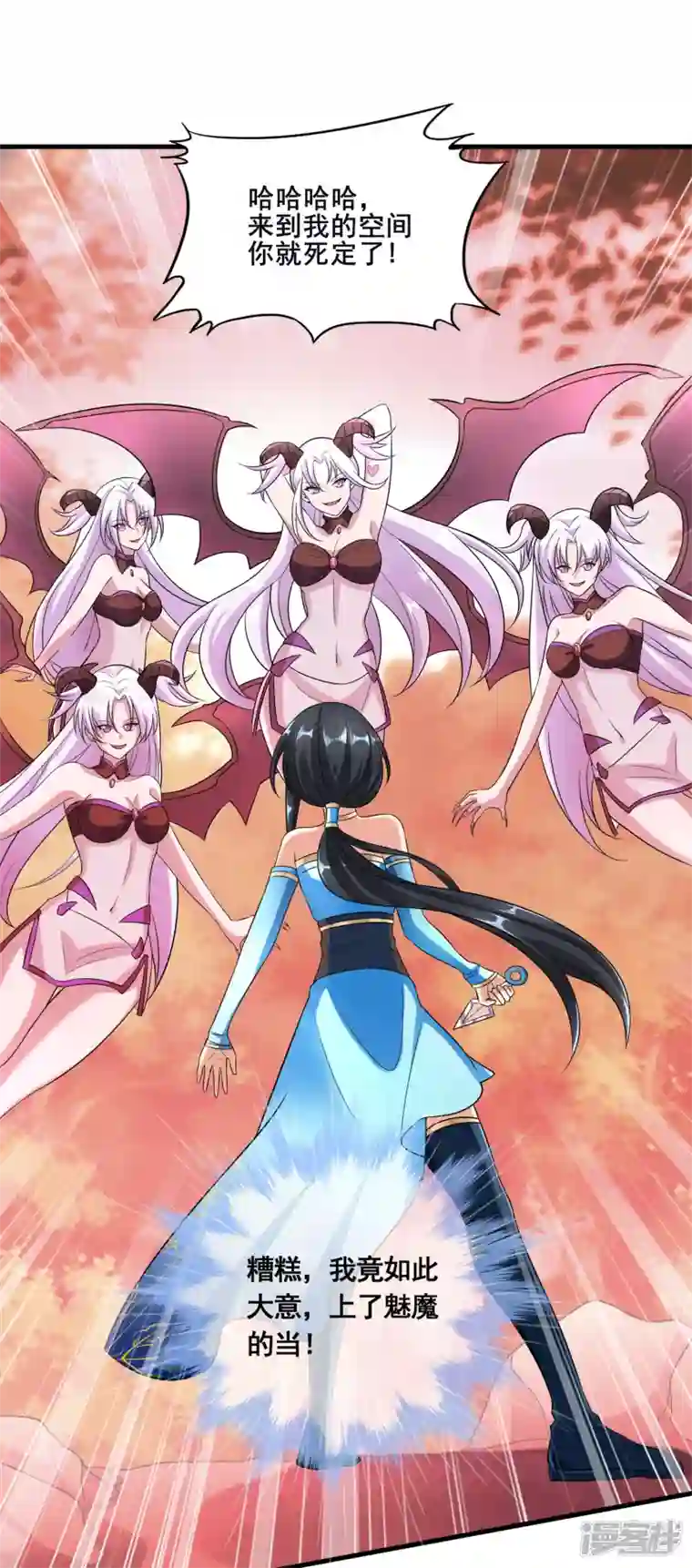 科技大佬来修仙第29话 你上当了！