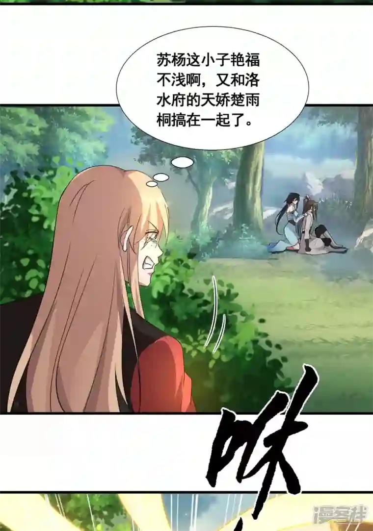 科技大佬来修仙第30话 我还没死呢！