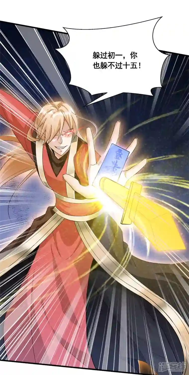 科技大佬来修仙第30话 我还没死呢！