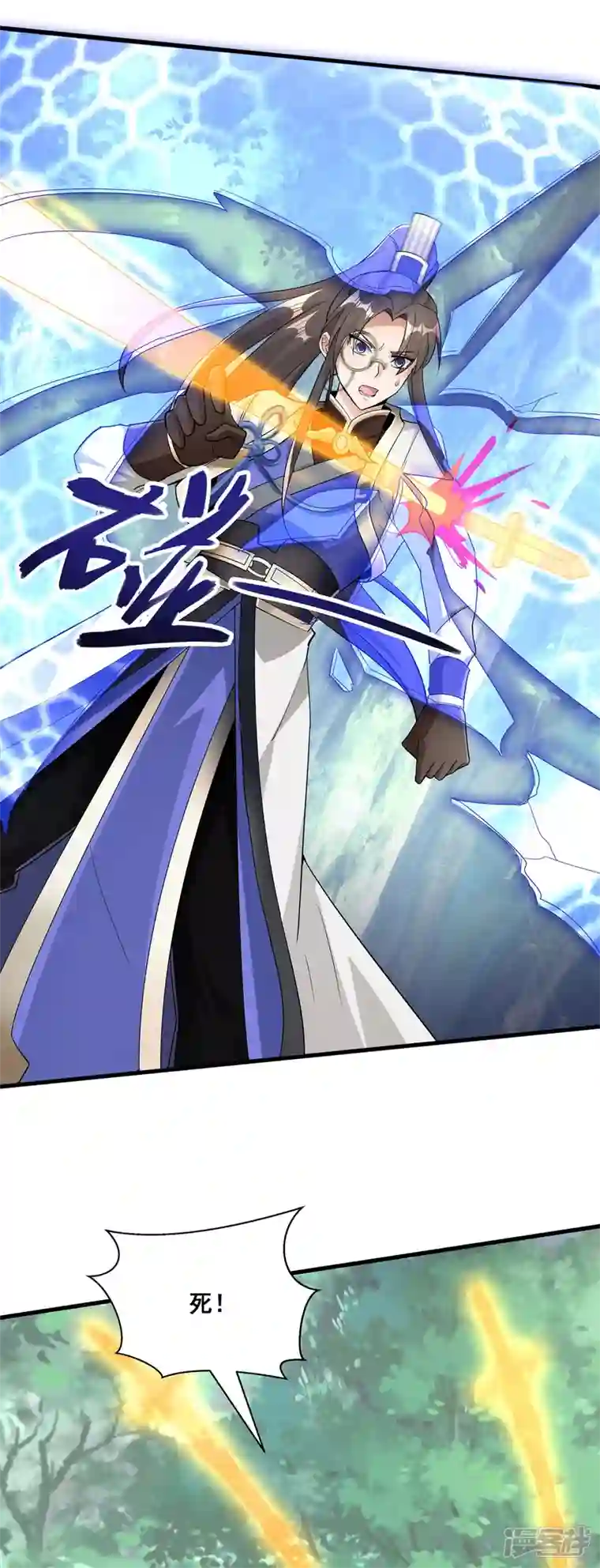 科技大佬来修仙第30话 我还没死呢！