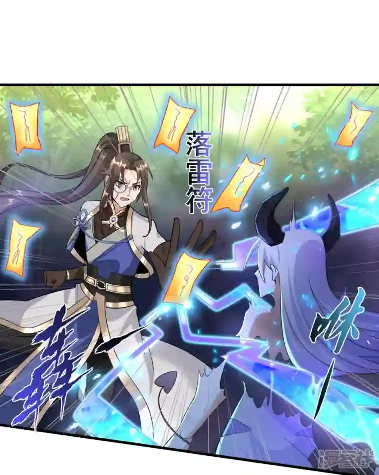 科技大佬来修仙第30话 我还没死呢！