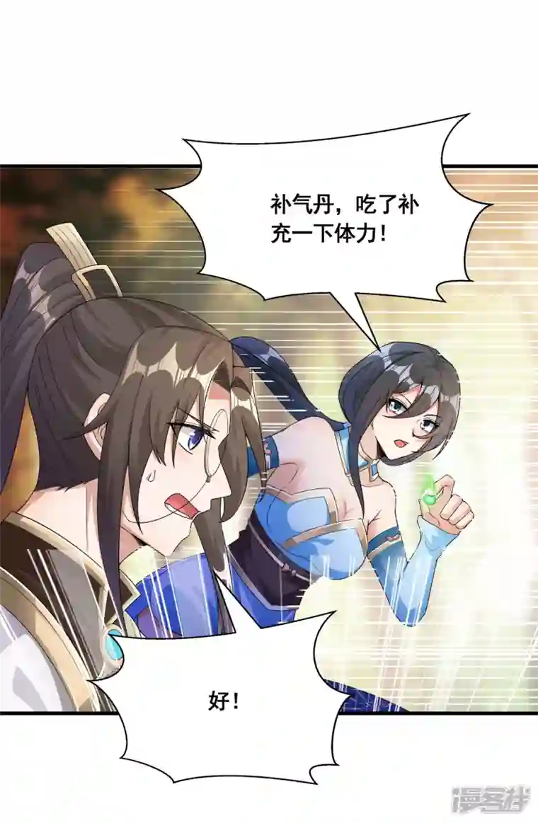 科技大佬来修仙第30话 我还没死呢！