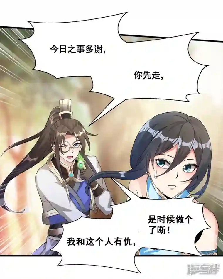 科技大佬来修仙第30话 我还没死呢！