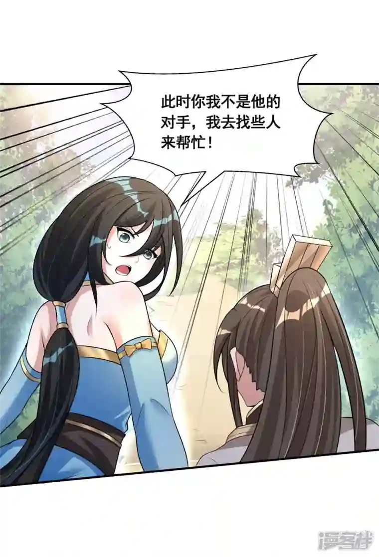 科技大佬来修仙第30话 我还没死呢！