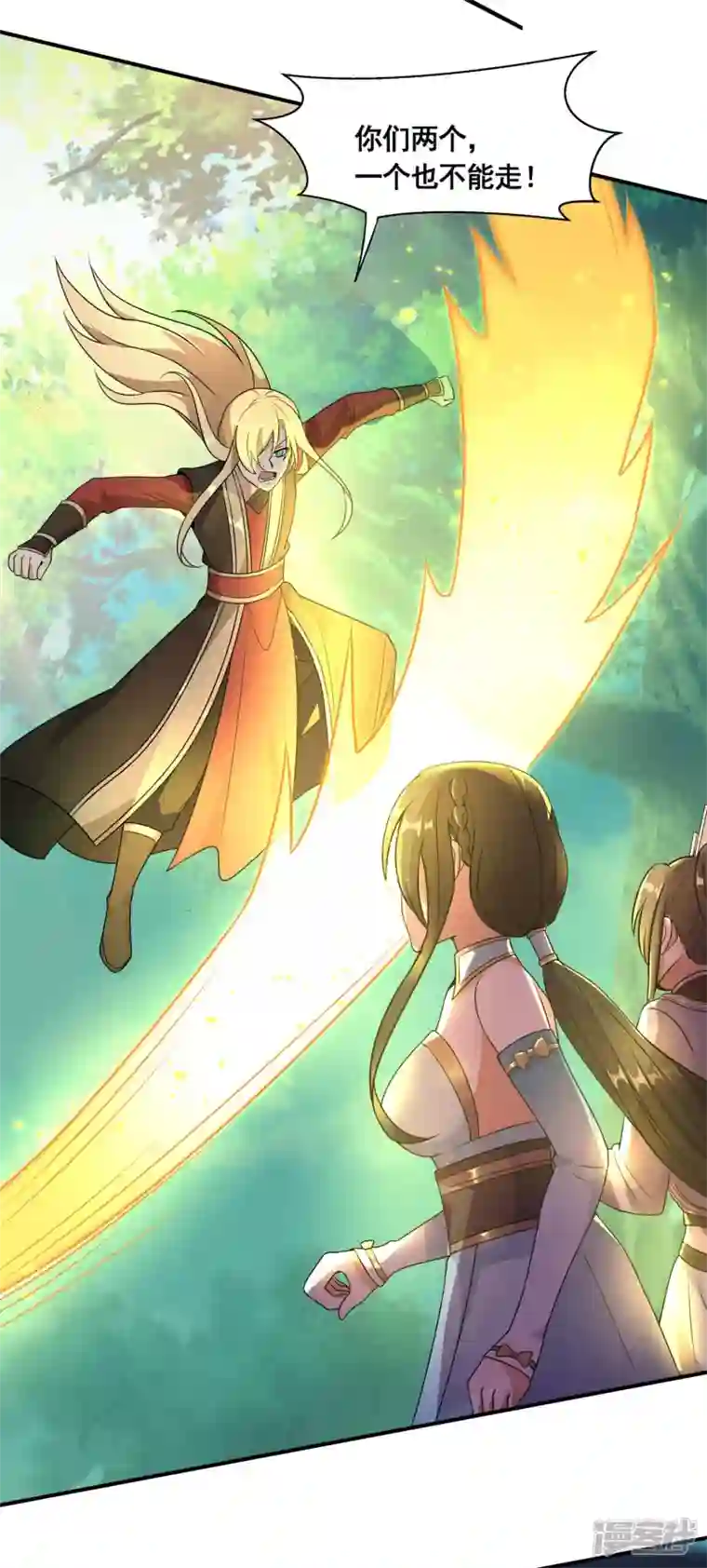 科技大佬来修仙第30话 我还没死呢！