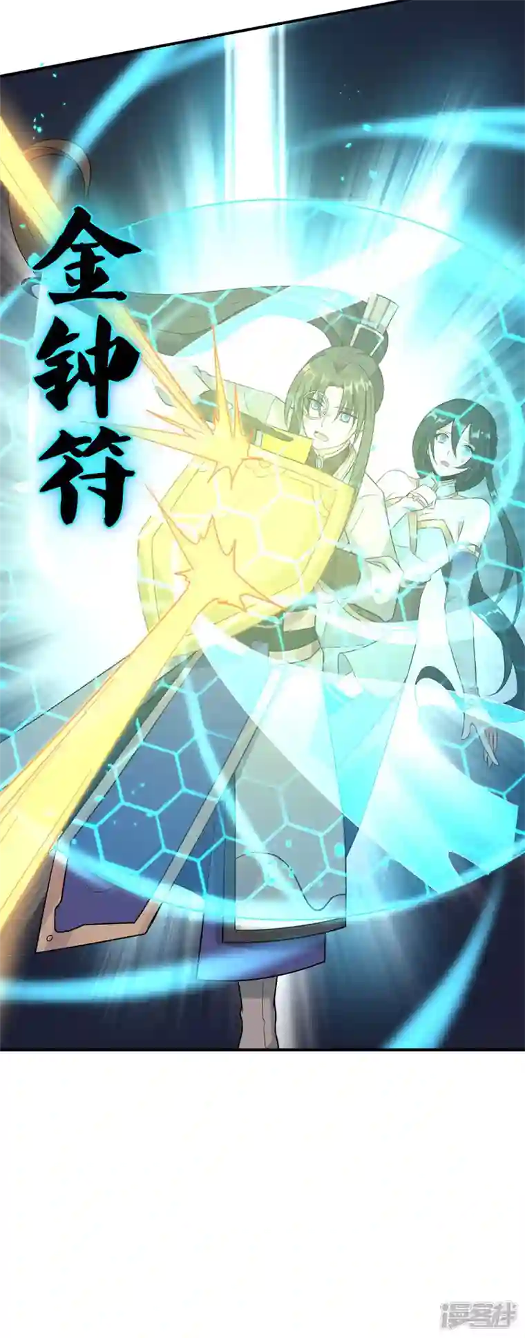 科技大佬来修仙第30话 我还没死呢！