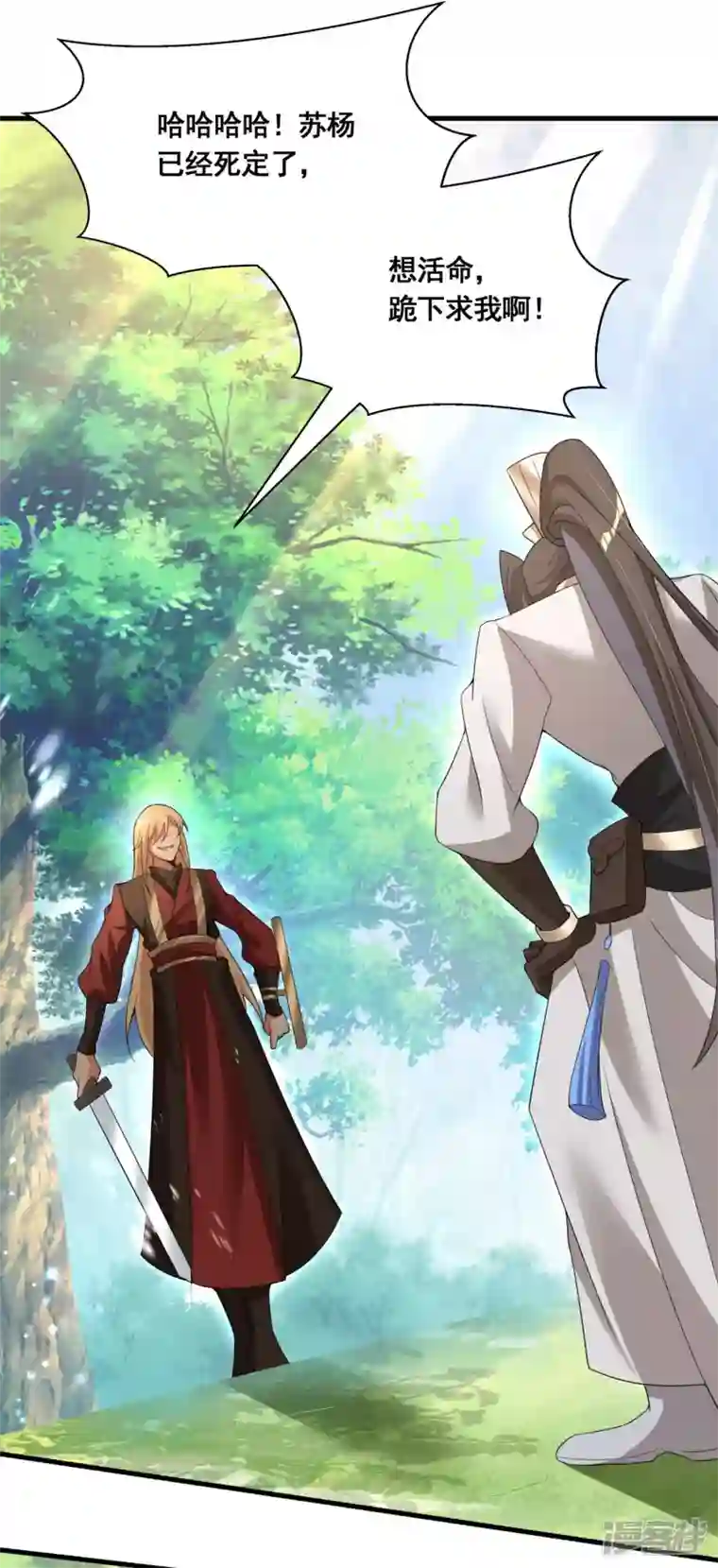 科技大佬来修仙第30话 我还没死呢！