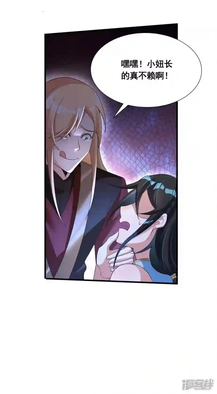 科技大佬来修仙第30话 我还没死呢！