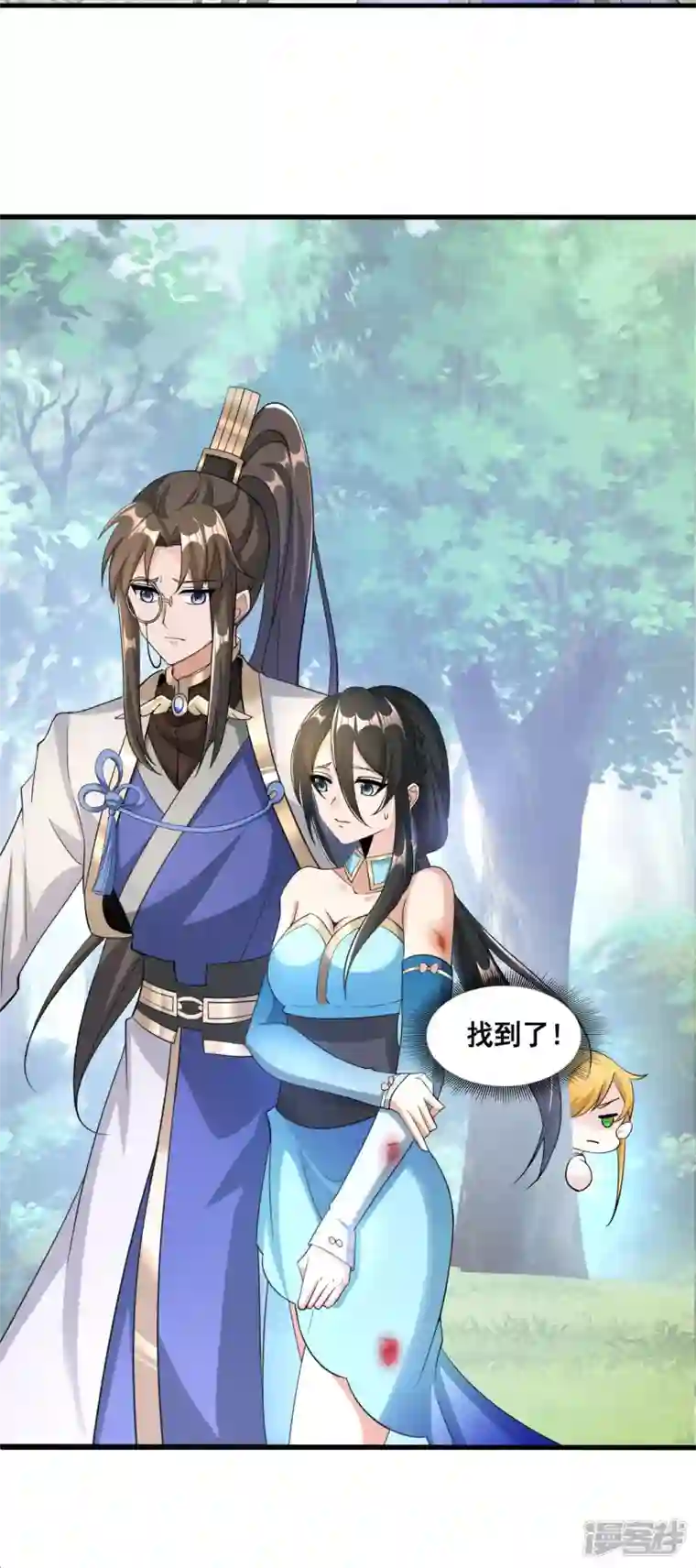 科技大佬来修仙第30话 我还没死呢！