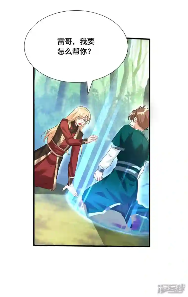 科技大佬来修仙第31话 击杀魅魔