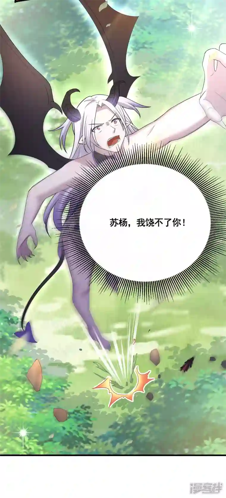 科技大佬来修仙第31话 击杀魅魔