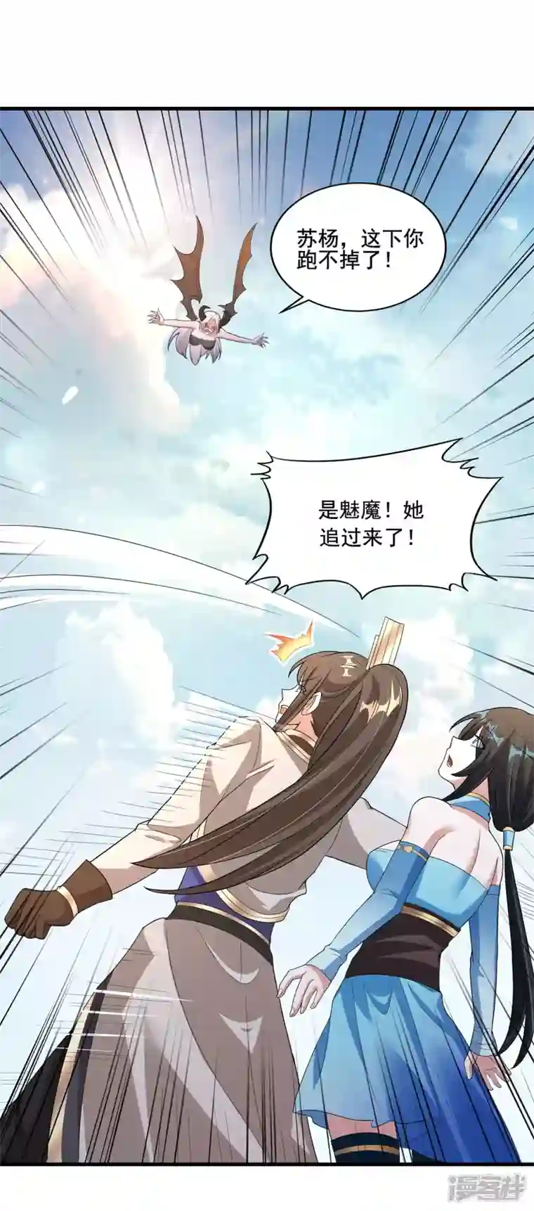 科技大佬来修仙第31话 击杀魅魔