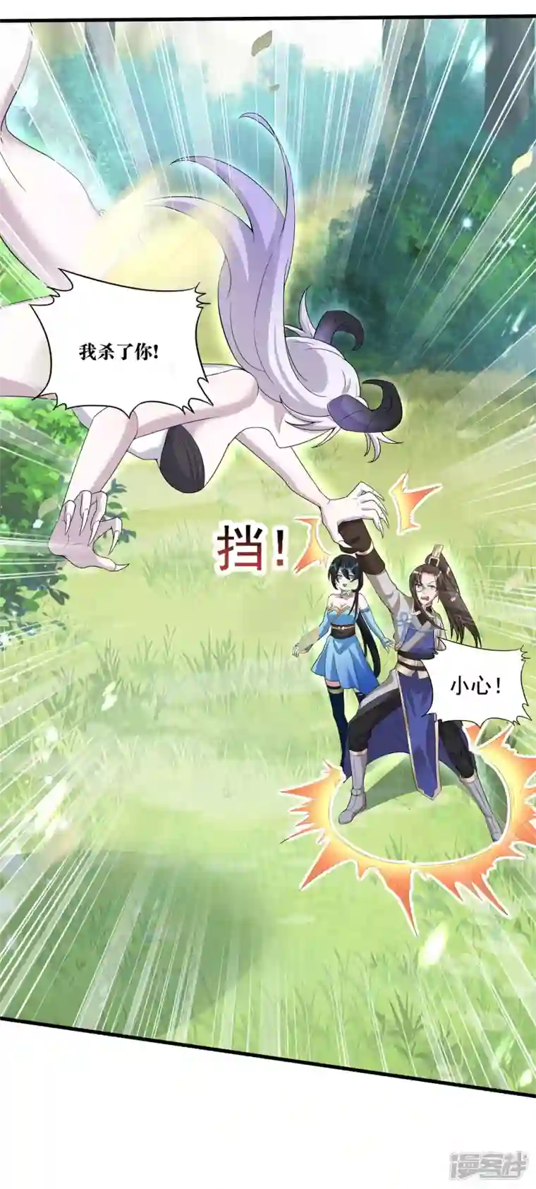 科技大佬来修仙第31话 击杀魅魔